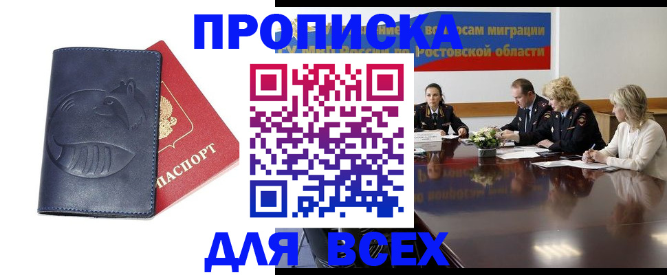временная регистрация в квартире в Тейково