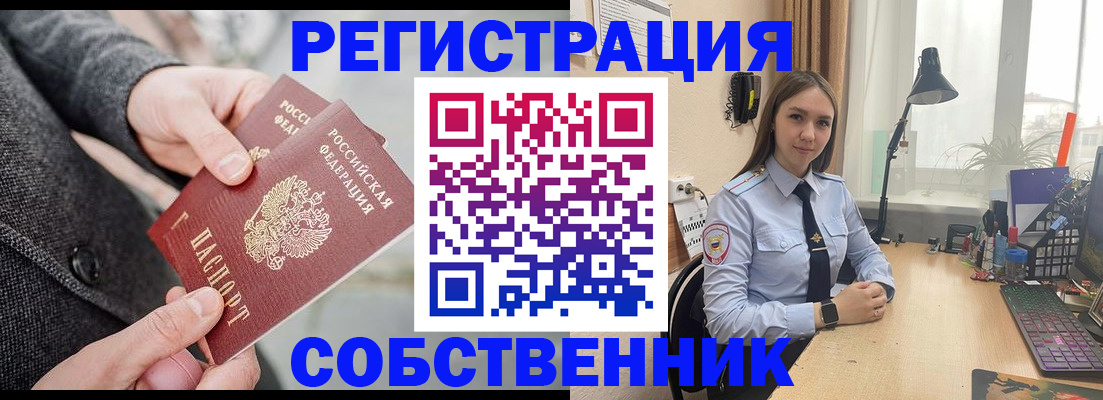временная регистрация для школы в Тейково