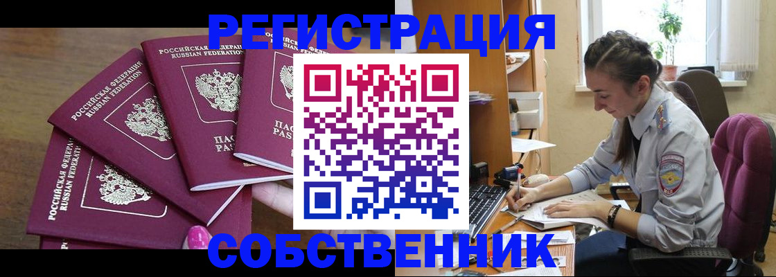 купить прописку в Тейково
